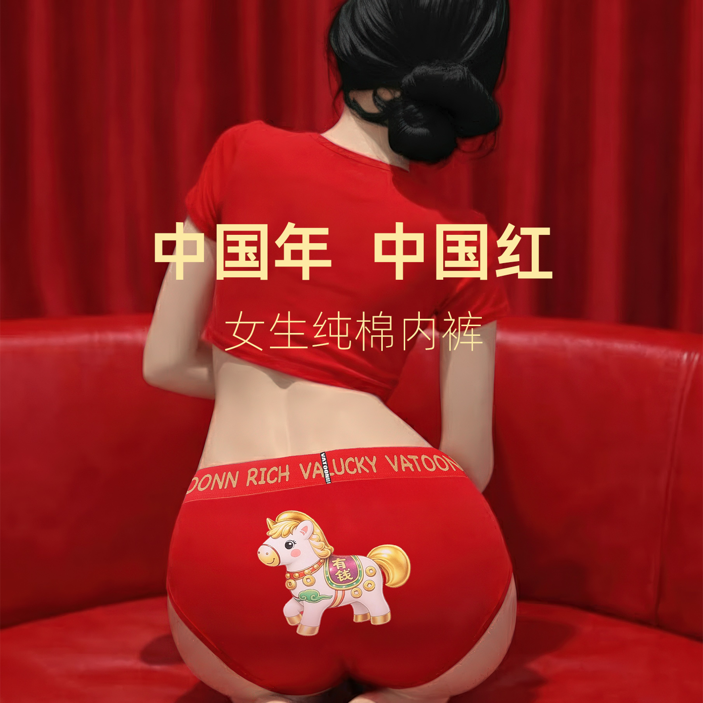 女士内裤纯棉三角裤红色中腰收腹提臀修身抗菌内档马年新年本命年,女士内衣/男士内衣/家居服,女三角裤,淘宝优惠券,粉丝福利购,淘宝优惠卷