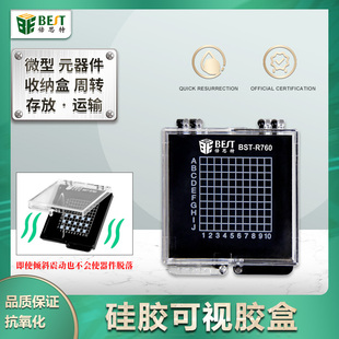 芯片盒自吸附盒自粘盒硅片晶片收纳储存盒元器件样品盒防震防尘盒