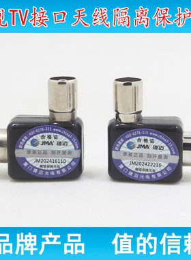 有线闭路电视天线隔离保护器GL2