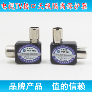 捷迈 TV公母头天线双隔离保护器 有线电视线路滤波器 防雷器GL2