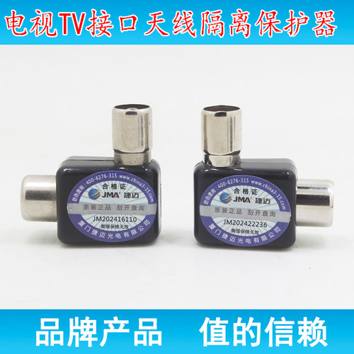 有线闭路电视天线隔离保护器GL2