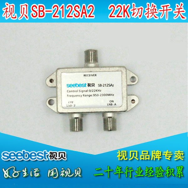 视贝圆型切换二进一出天线