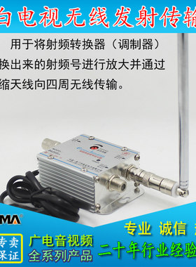 视频图像转换模拟信号无线发射器