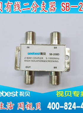 SB-108D\210D\314D有线电视信号一二三分支器 串联有线电视信号