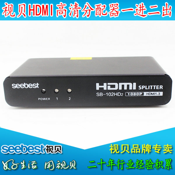 Seebest/视贝HDMI高清信号分配器