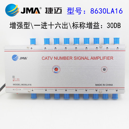 有线一分多出数字通用放大器