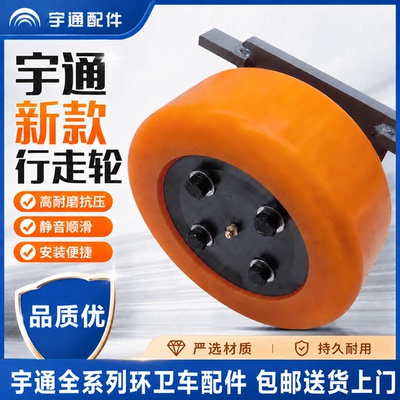 宇通行走轮轮皮厂家直销
