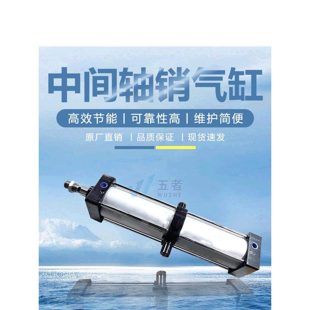 新益SXPC XQGB80-320TC气缸龙马中间轴销气缸控制阀气阀手动阀