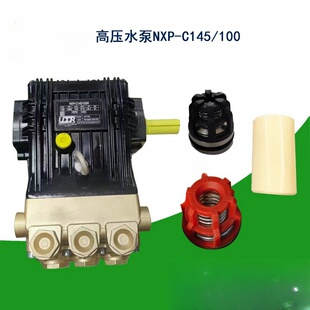 UDOR高压柱塞泵水泵NXP-C145/100陶瓷柱塞水封油封修理包单向阀