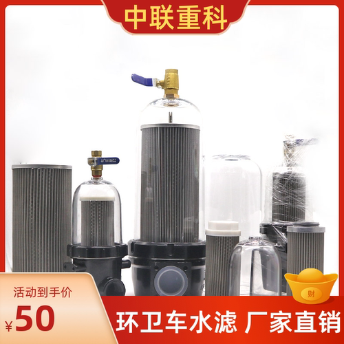 中联重科洗扫车水滤总成厂家直销