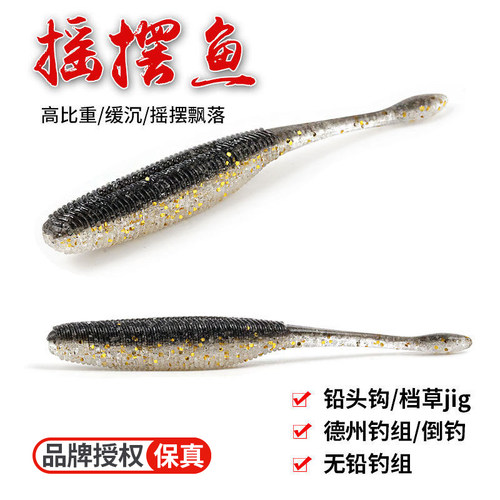 SUNMILE沉水摆尾虫软饵高比重无铅软虫黑坑路亚鲈鱼假饵