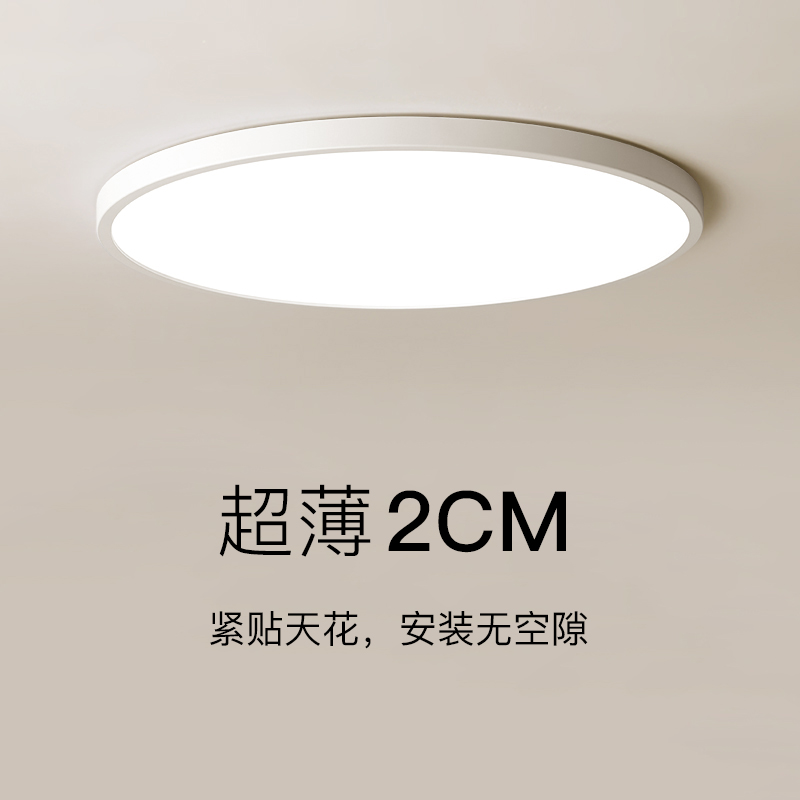 led极简超薄吸顶灯卧室书房灯