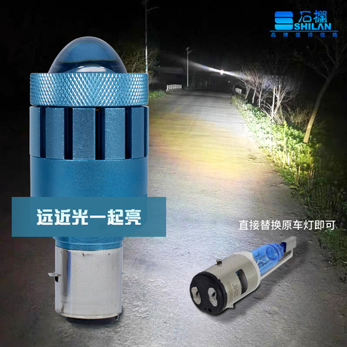 犀利眼摩托车LED大灯透镜聚光好