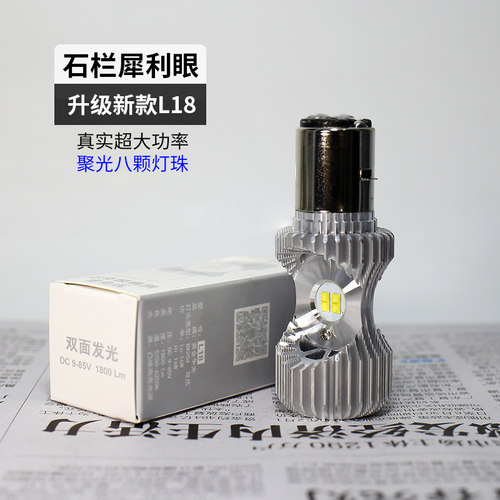 石栏犀利眼远近光三爪内置摩托车