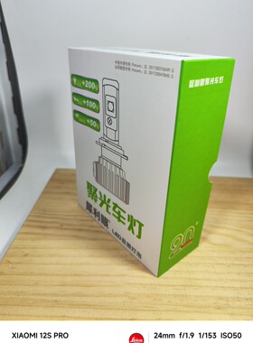 T3H4犀利眼LED绿白色包装盒适用石栏犀利眼led大灯摩托车灯