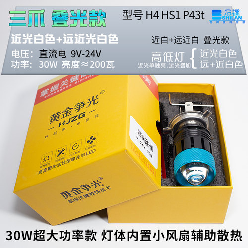 石栏犀利眼用透镜聚光的通用大灯