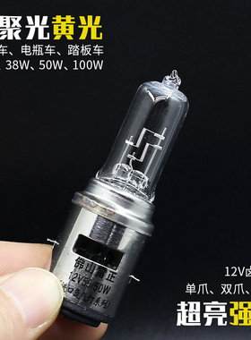 125鬼火大灯改装超亮 强光卤素灯泡适用豪爵摩托车大灯远近光一体