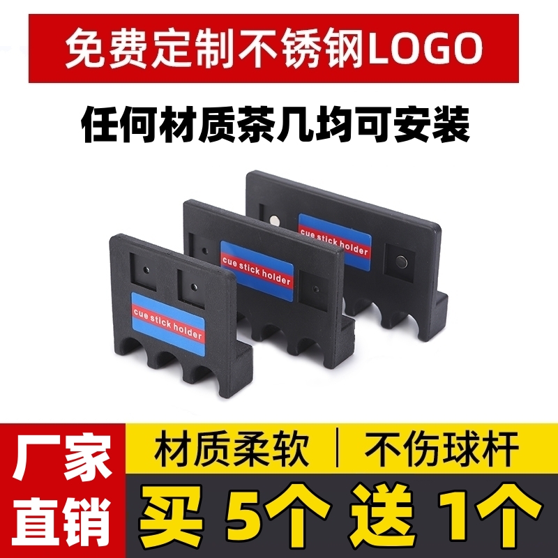 专业靠杆器台球沙发茶几放杆器