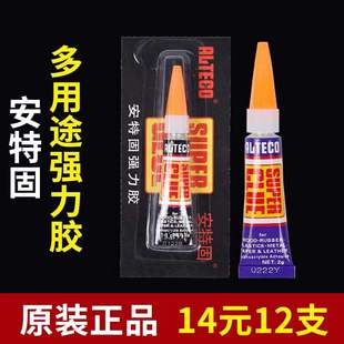 胶水台球皮头胶水台球杆枪头胶水安特固401胶水台球专用胶水球杆