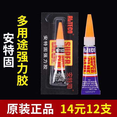 胶水台球皮头胶水台球杆枪头胶水