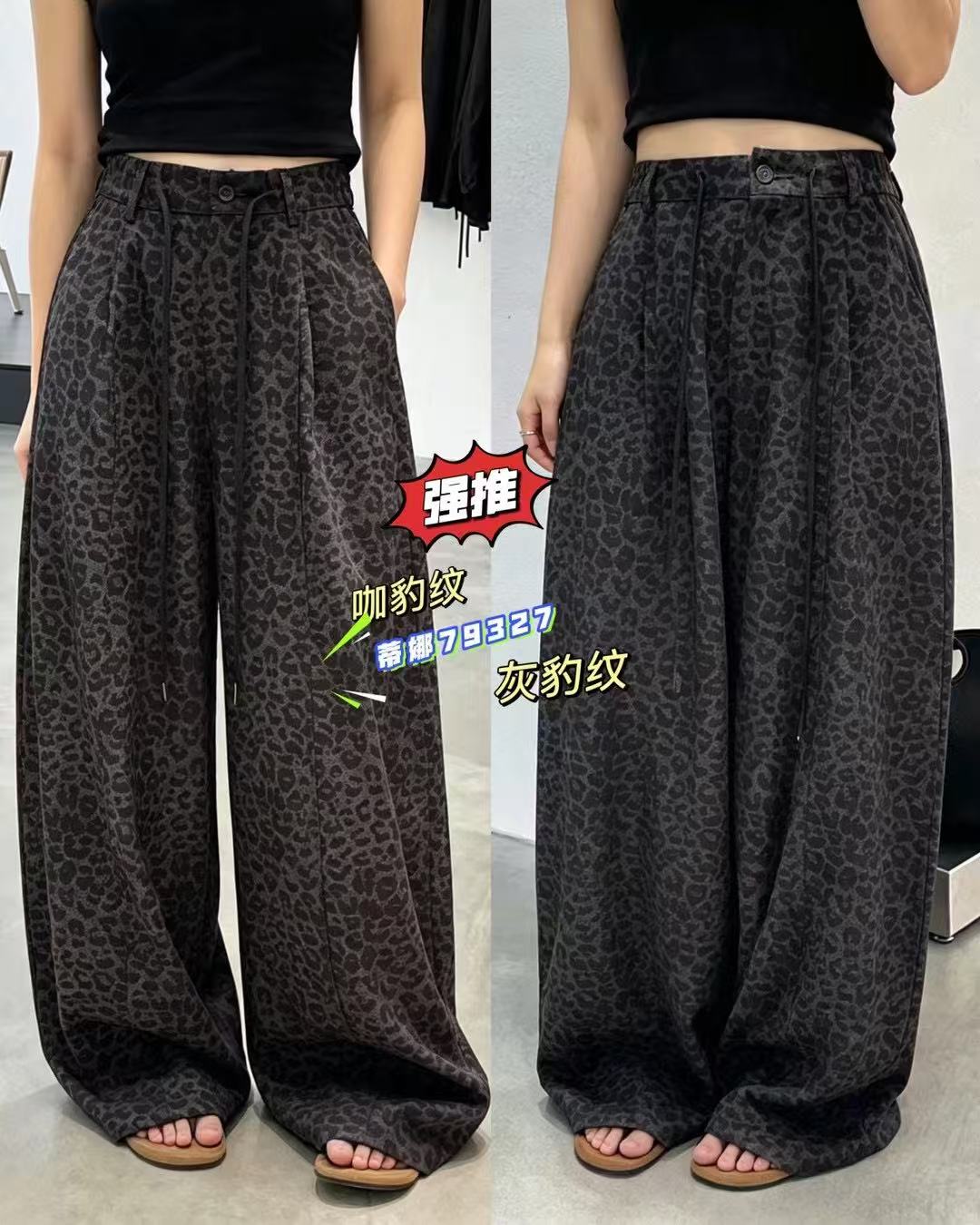 蒂娜尚品79327新款豹纹休闲裤女高腰显瘦直筒阔腿裤宽松百搭长裤