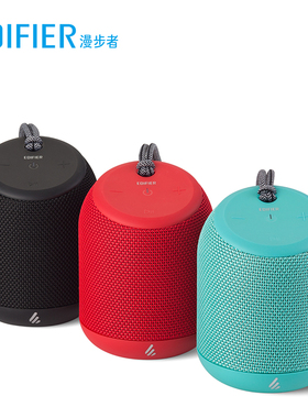 Edifier/漫步者 MB200无线蓝牙音箱车载便携式低音炮迷你小音响