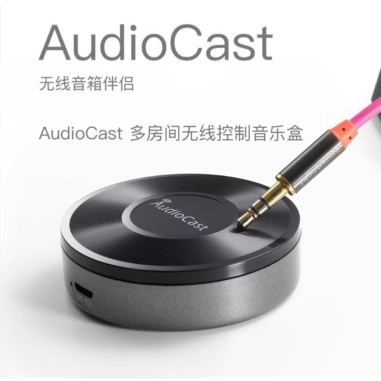 WiFi无线音频接收器音箱 airplay DLNA QPLAY音乐盒子音响 一对多