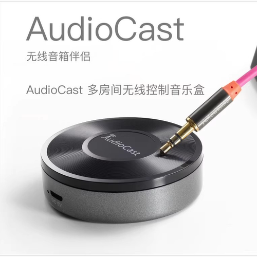WiFi无线音频接收器音箱 airplay DLNA QPLAY音乐盒子音响 一对多