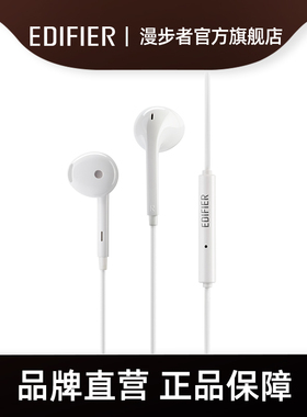 EDIFIER/漫步者 H180 Plus typec半入耳有线耳机耳麦电脑游戏带麦