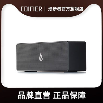 EDIFIER/漫步者 MH300无线蓝牙音箱车载便携式低音炮迷你小音响