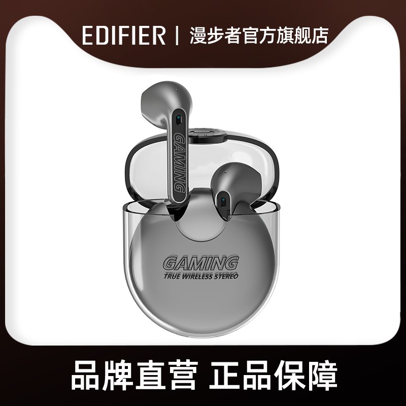 漫步者gm5极速版真无线蓝牙耳机