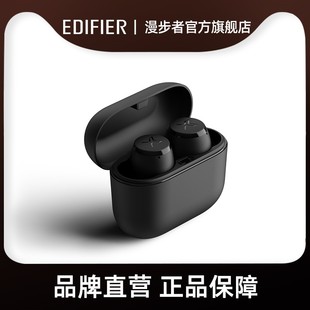 漫步者 EDIFIER TWS B8真无线立体声无线蓝牙耳机入耳式 双耳耳塞