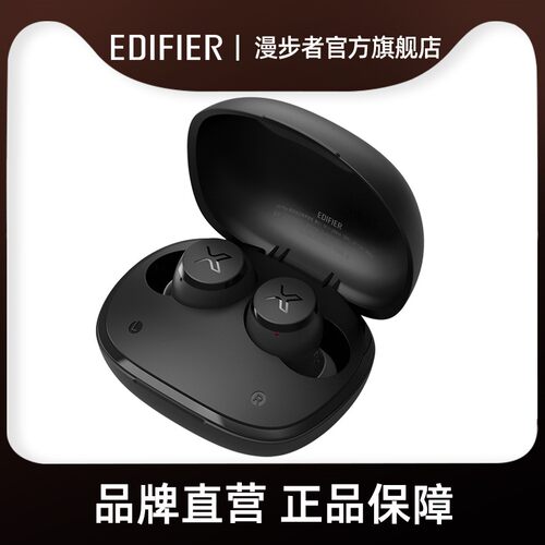 漫步者立体声无线蓝牙耳机