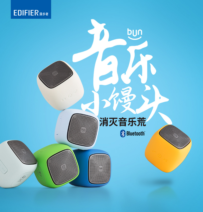 Edifier/漫步者 bun蓝牙无线音箱 M200迷你小钢炮便携插卡小音响