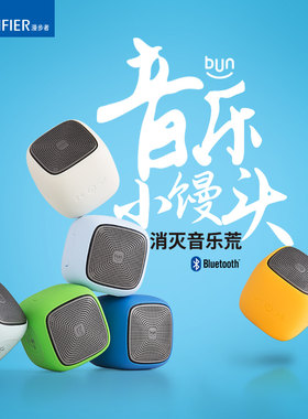 edifier/漫步者bunm200便携蓝牙