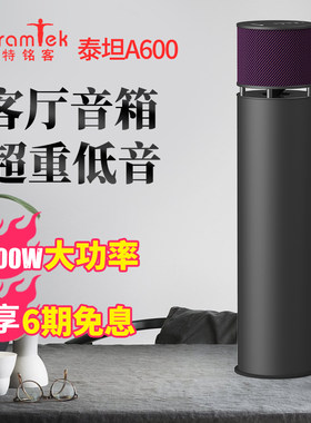 艾特铭客A600重低音蓝牙音箱