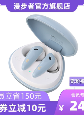 漫步者降噪TWS蓝牙耳机