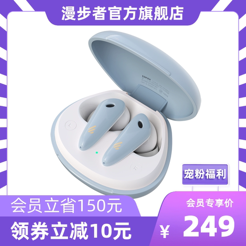 漫步者降噪TWS蓝牙耳机