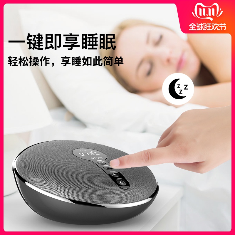 不见BV620助眠蓝牙音箱