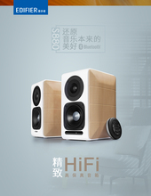 Edifier/漫步者 S880无线蓝牙音响2.0木质低音炮HIFI桌面音箱