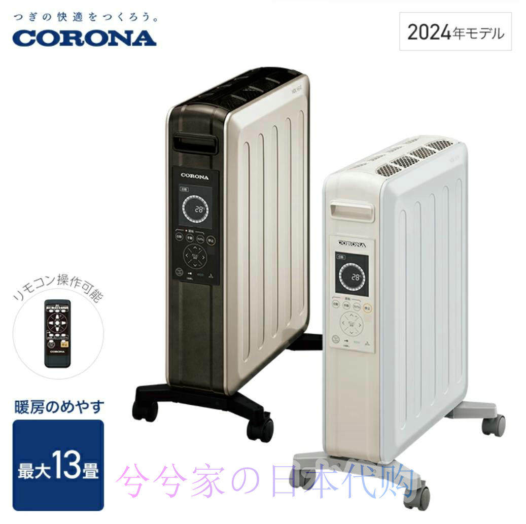 康暖24年冬季对流式无油电加热器
