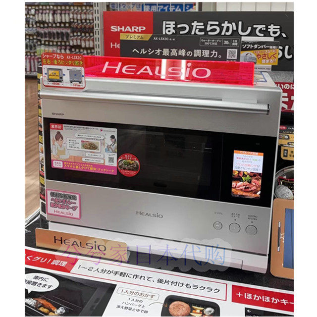 日本直邮 25年款夏普过热水蒸气水波炉AX-LSX3C变频微蒸烤一体机