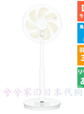 日本代购 2024年松下电风扇节能静音带遥控器的白色F-C337B-W