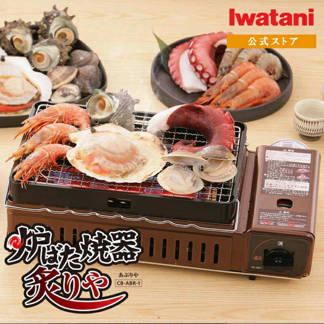 日本产iwatani/岩谷 日本烧烤炉 烧鸟炉串烧炉 无烟烧烤炉 全家型