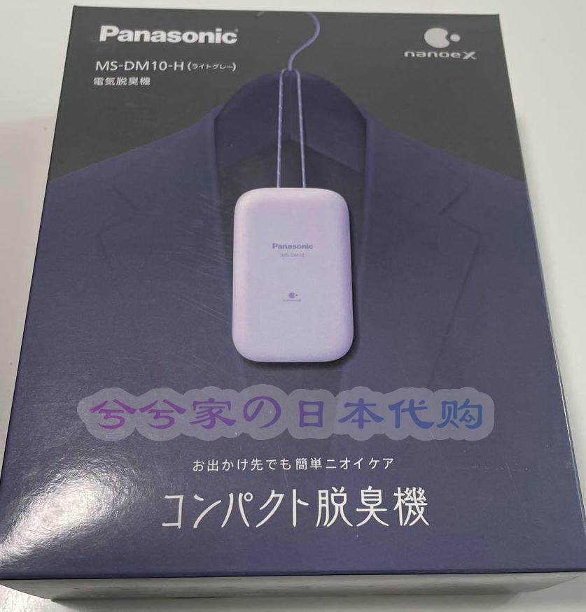 松下MS-DM10便携除臭净化器
