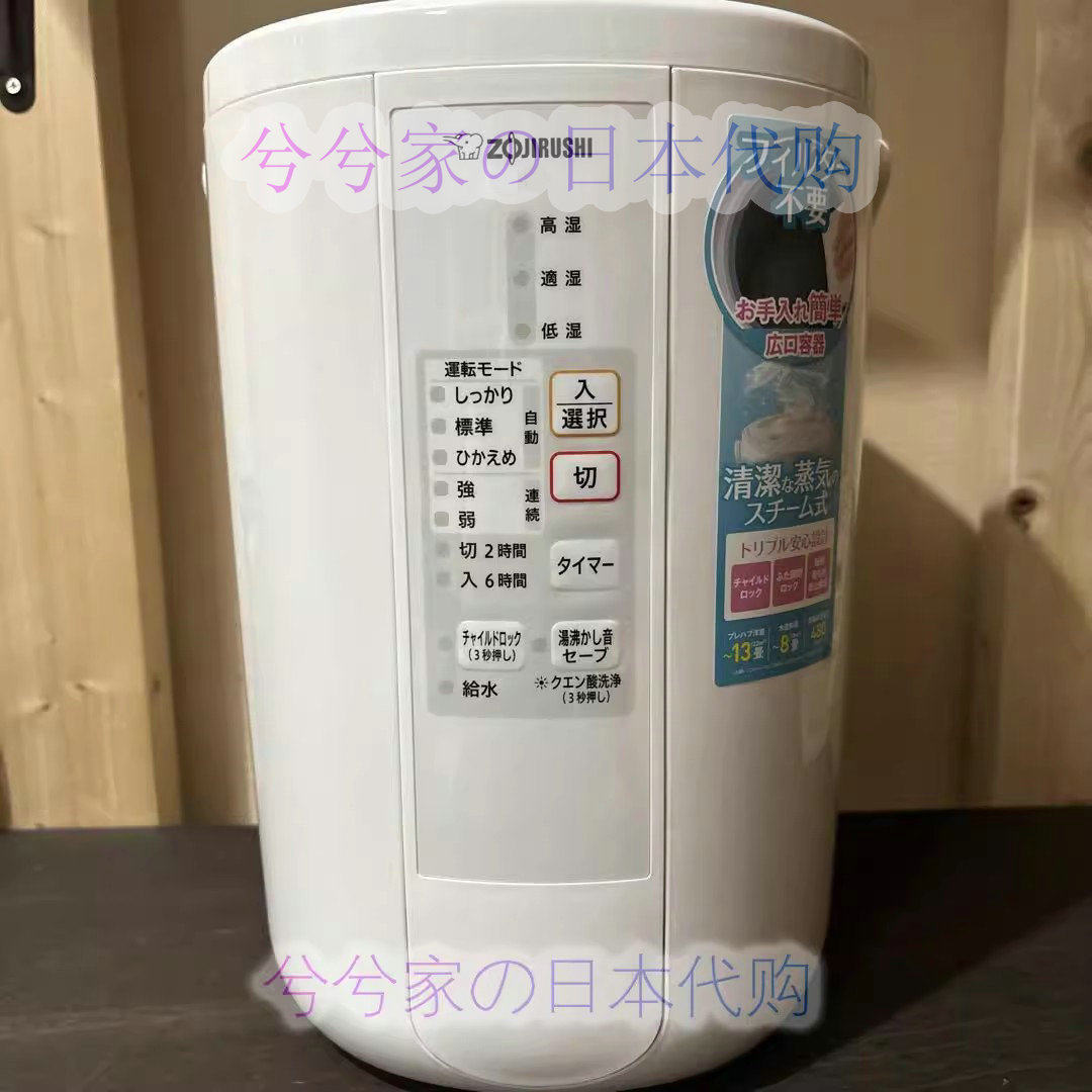 象印/ZOJIRUSHI蒸气式加湿器