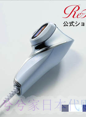 日本直邮 ReFa COOL 光美容器 脱毛仪RE-BR-00A高功率带冷却功能