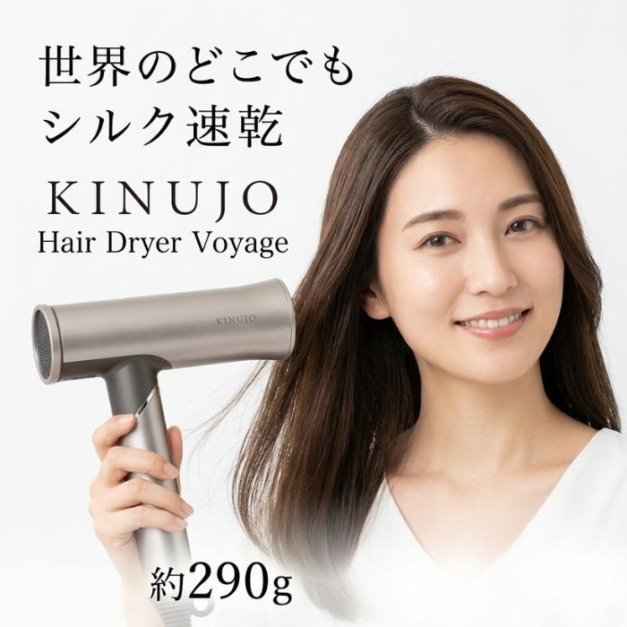 日本代购直邮KINUJO娟女电吹风机风筒全球国际电压负离子远红外线