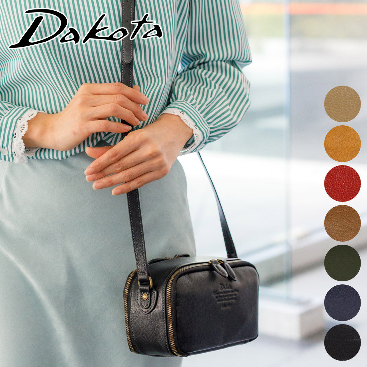 Dakota女款真皮复古出行斜挎包