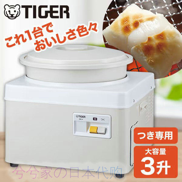 虎牌家用全自动SME-A541年糕机